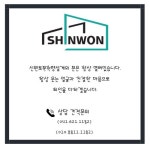 신원토목측량설계사무소