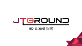 제이티그라운드