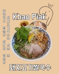 쪼식이