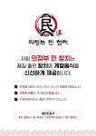 의정부민참치