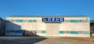 건호산업
