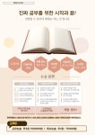 푸르넷 플러스 교과논술교습소