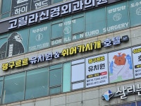 간판을더하다 송도