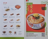 국수나무 강릉교동점