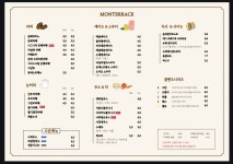 몬테라스