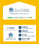 에어텍집수리해요