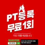 라이프짐 헬스&PT 안중점