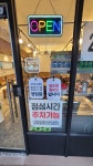 청주 짬뽕별