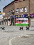 우리동네정육식당