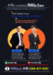 카이노스수학전문학원