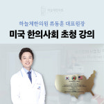 하늘체한의원 강남압구정본점