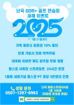 GDR플러스 세인트힐즈 실내골프연습장