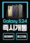 KT 굿타임뷰보은2호점