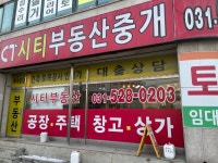 삼보현대부동산중개법인