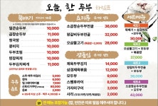 오늘,한 두부