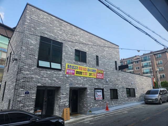 효촌숯불생고기