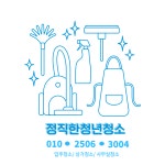 정직한청년