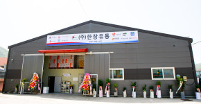 한창유통