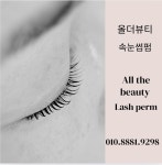 왁싱속눈썹네일 올더뷰티 김포점