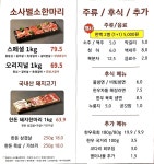 소사벌소한마리