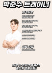 짐스테이PT 등촌역점