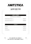 애니테티카
