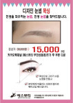 에스뷰티 상동점