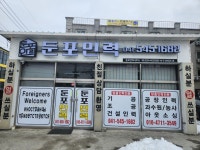 둔포인력