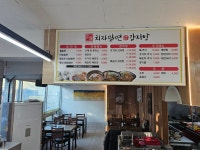 소담밀면감자탕 양산덕계본점