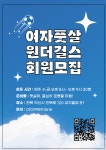 원스포츠클럽 축구교실