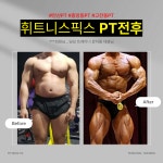 휘트니스픽스 안산중앙동점 헬스&PT