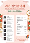 라온스시