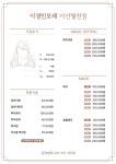이경민포레 아산월천점