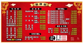 중앙반점