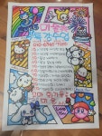 꼬마화가들미술