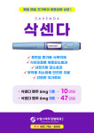 수영스마트정형외과의원