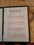 최김질께