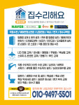 에어텍집수리해요