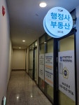 탑부동산중개사무소