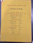 동네방네