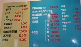 이화밥상
