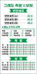 그래도족발보쌈 본점