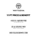 웨이투짐 피티 별내PT 헬스