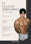 넥스트짐 용인기흥구청점 헬스 PT