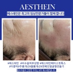 피부의봄에스테틱