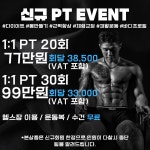 본오짐 PT