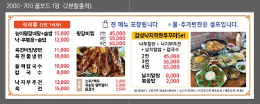 착한면옥