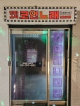 판타스틱코인노래연습장 포항문덕점