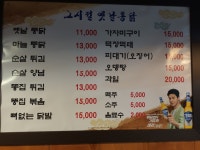 그시절옛날통닭(죽도점)