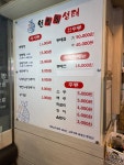 원명품생태 본점